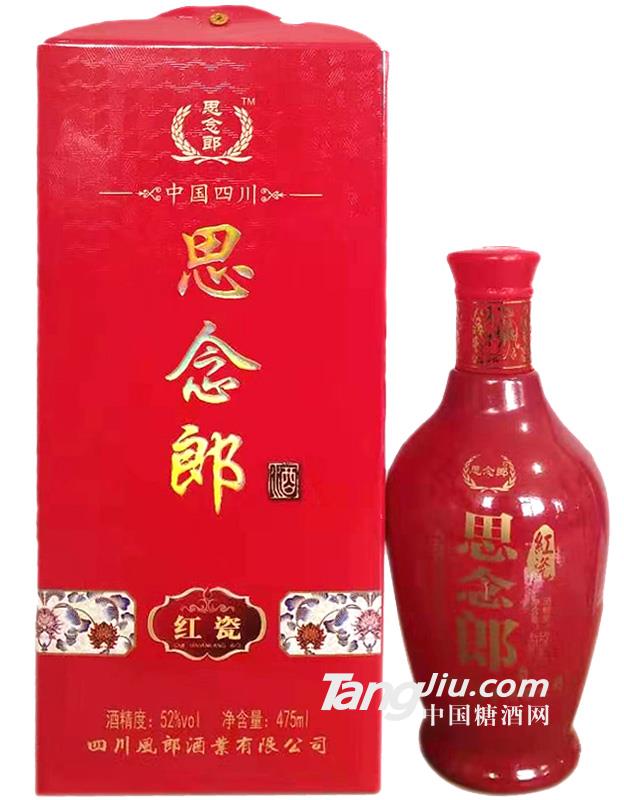 52°思念郎（红瓷）-475ml