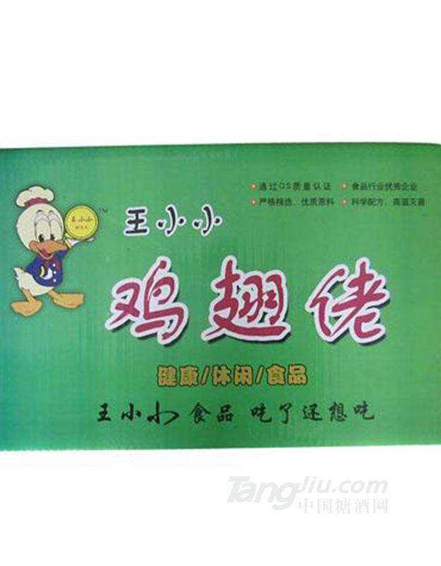 华益鸡翅佬