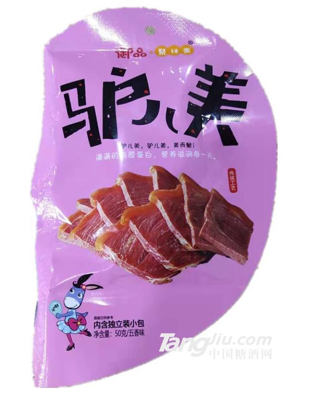 驴儿美五香味