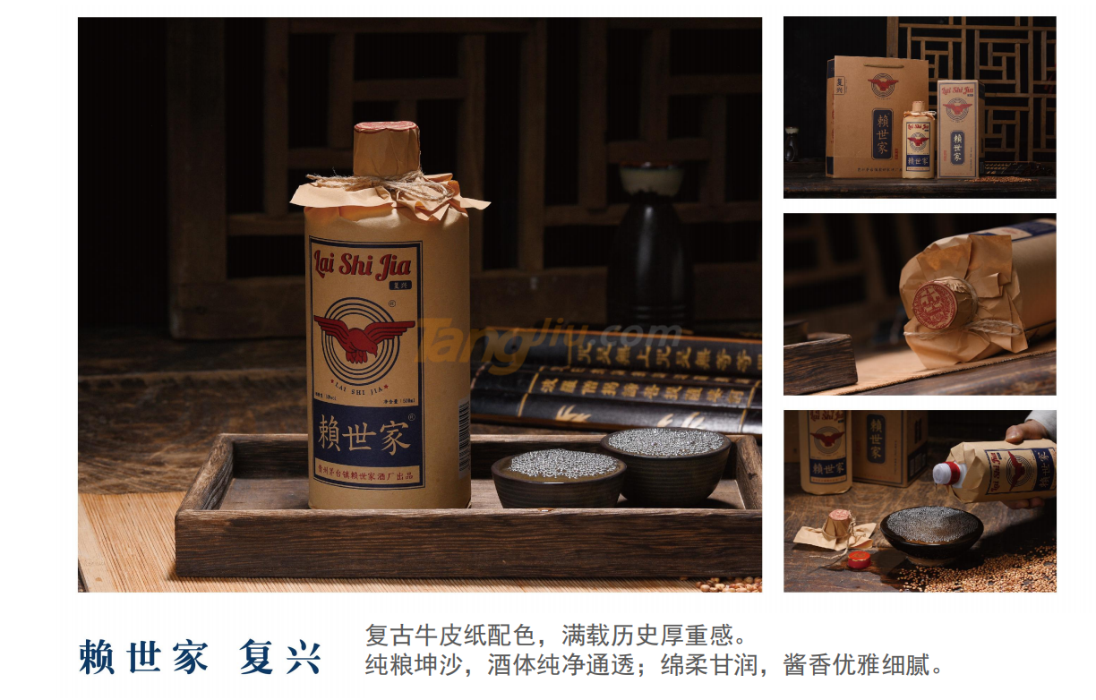 赖世家-复兴-产品介绍.png