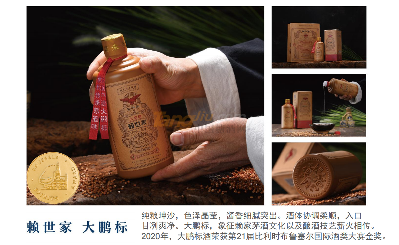 赖世家-大鹏标-产品介绍.png