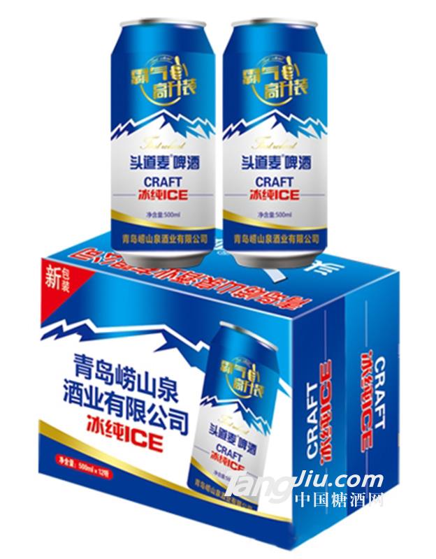 头道麦啤酒蓝罐500ml