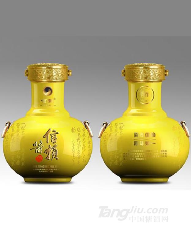 信赖酱黄色