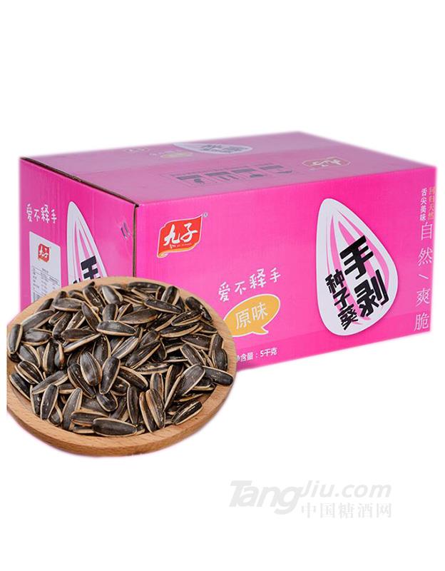 手剥种子葵原味瓜子