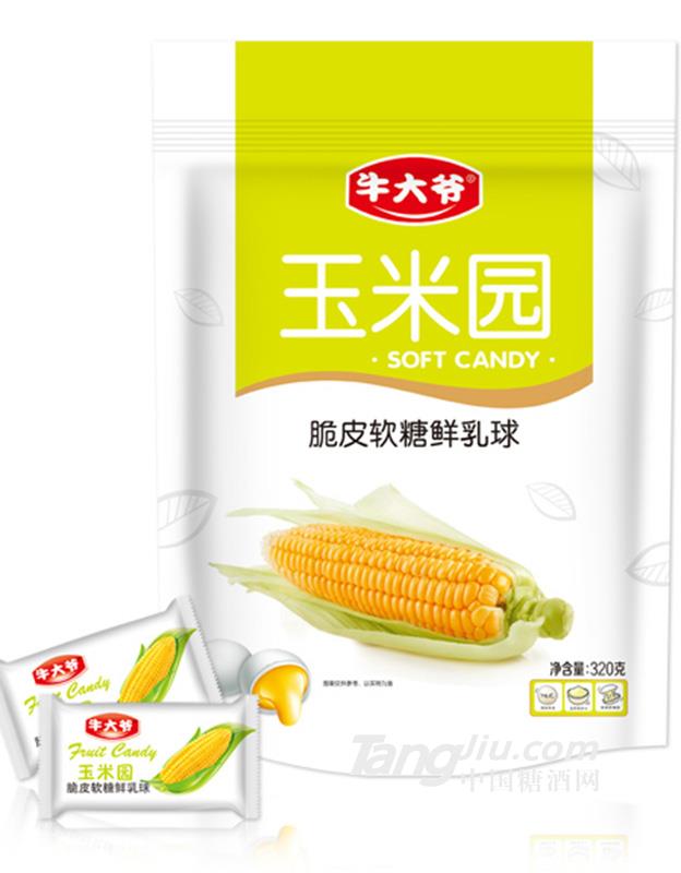 牛大爷脆皮软糖鲜乳球-玉米味