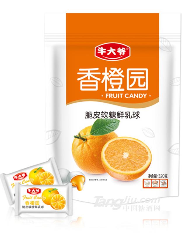 牛大爷脆皮软糖鲜乳球-香橙味