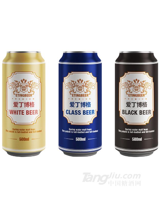 爱丁博格新品易拉罐-500ml