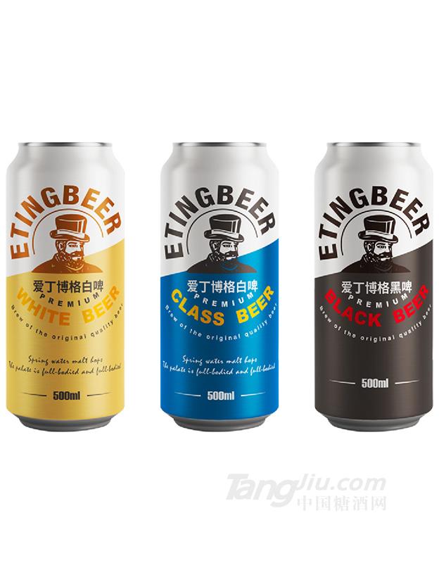 爱丁博格新品黑白啤易拉罐-500ml