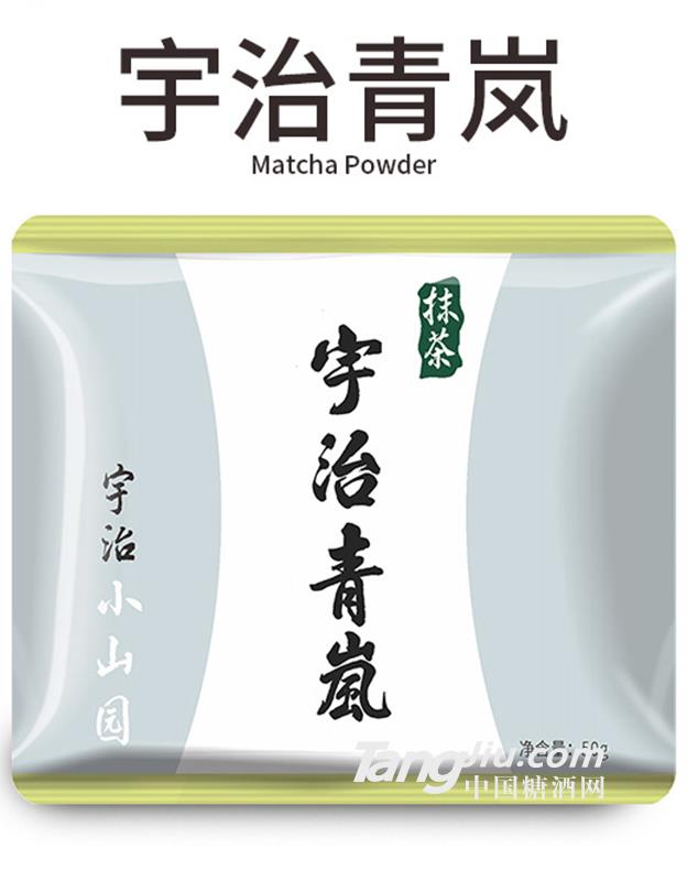 宇治青岚抹茶-50g