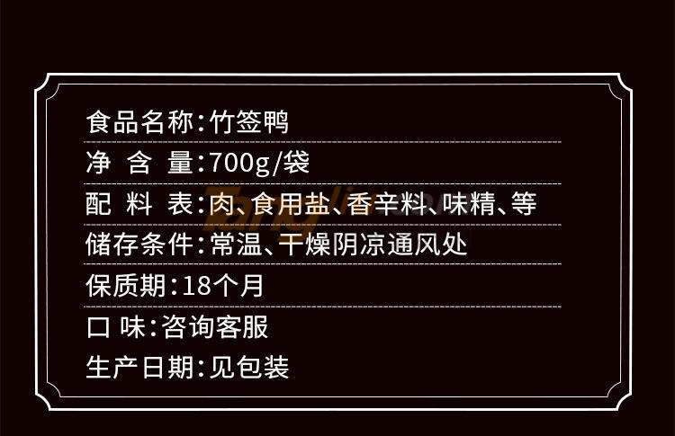 中酱鸭舌 (2).jpg