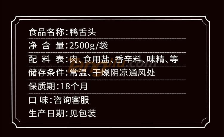 鸭下巴2500g (2).jpg