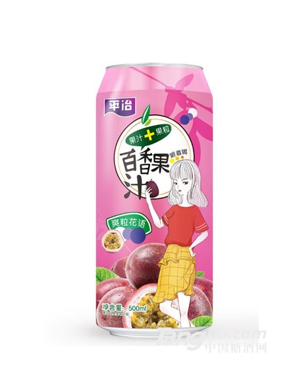 平治百香果汁饮料500ml