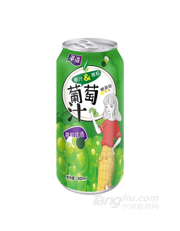 平治葡萄汁饮料500ml