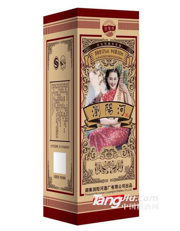 浏阳河浓香型白酒