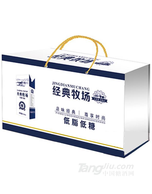经典牧场低脂低糖饮品礼盒