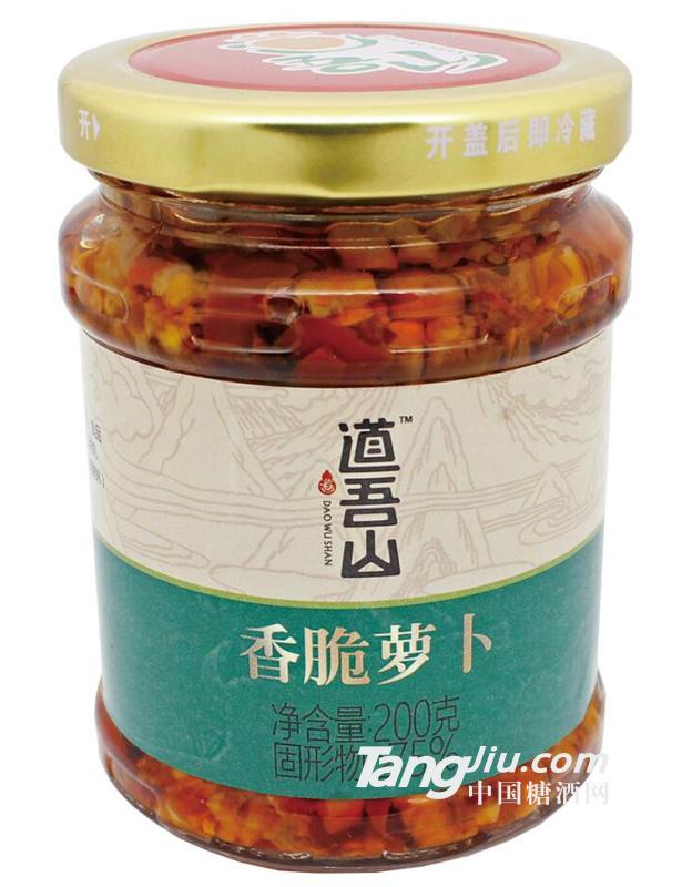 道吾山香脆萝卜200g