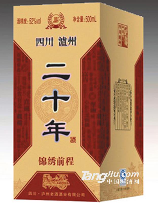 泸州老酒二十年锦绣前程500ml