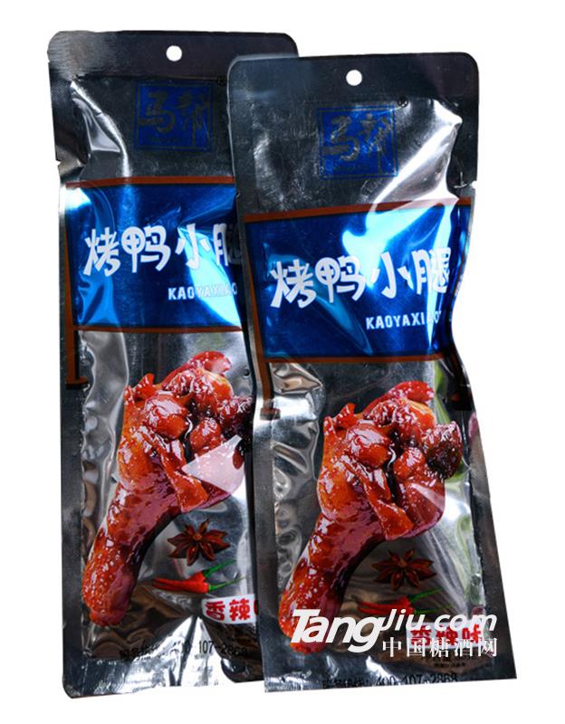 马帮 烤鸭小腿
