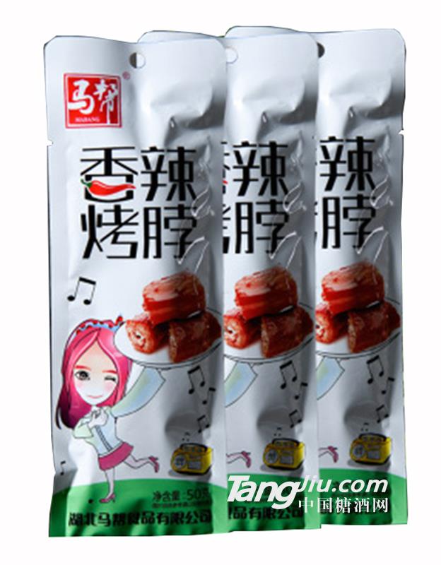 马帮 香辣烤脖