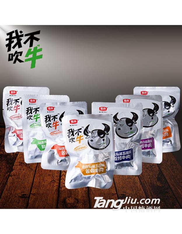 酱卤烤7味混合散称500g休闲零食小吃