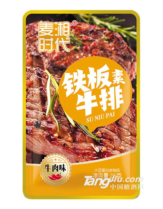 麦湘时代铁板素牛排牛肉味26g
