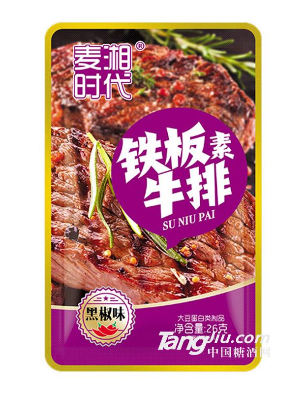麦湘时代铁板素牛排黑椒味26g