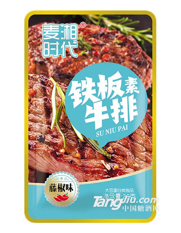 麦湘时代铁板素牛排藤椒味26g
