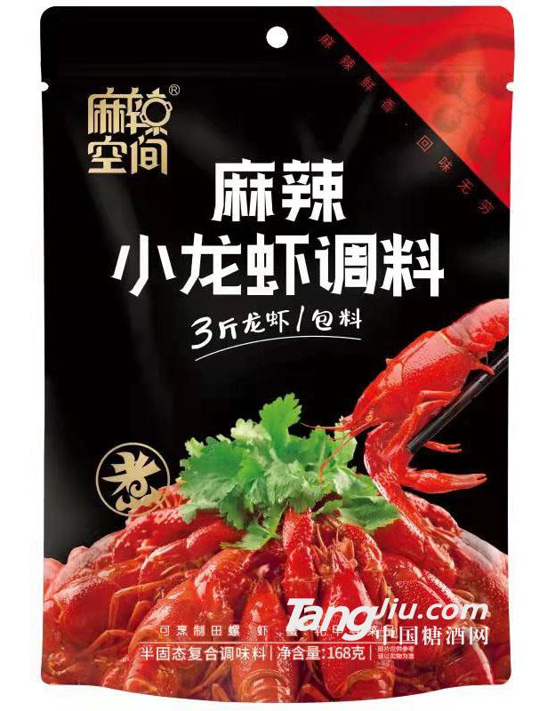 麻辣小龙虾调料168g