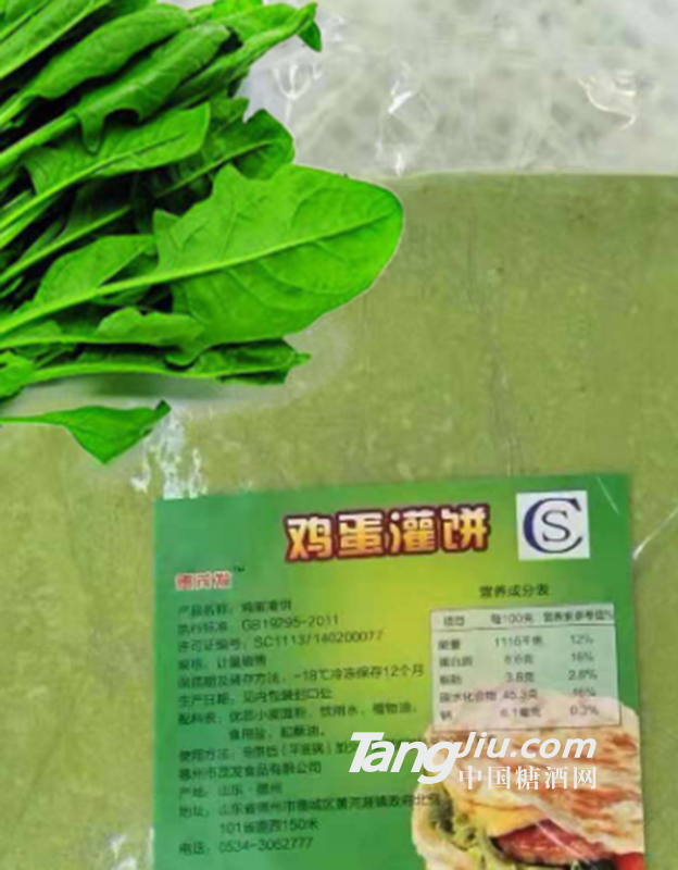 茂发菠菜味鸡蛋灌饼100g