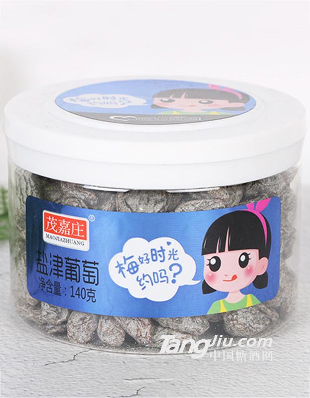 盐津葡萄140g