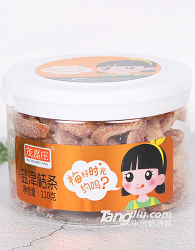 盐津桔条110g