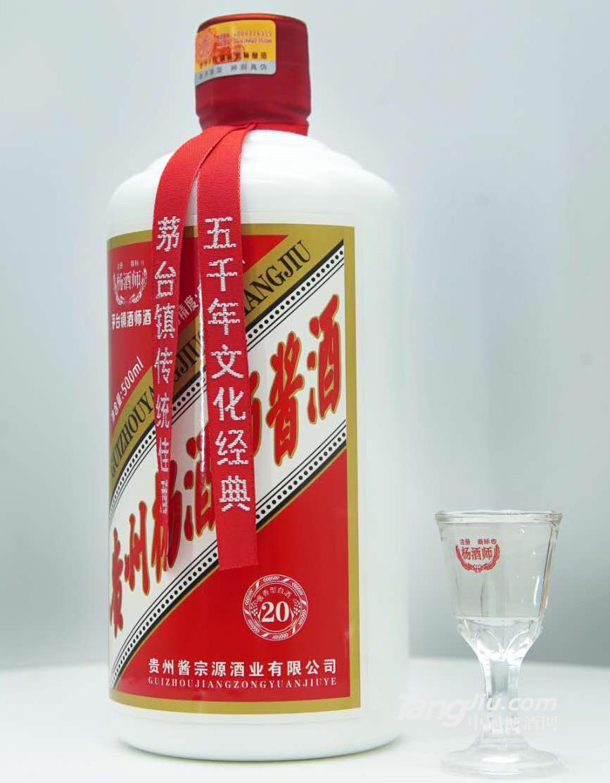 53°中华酱酒 500ml
