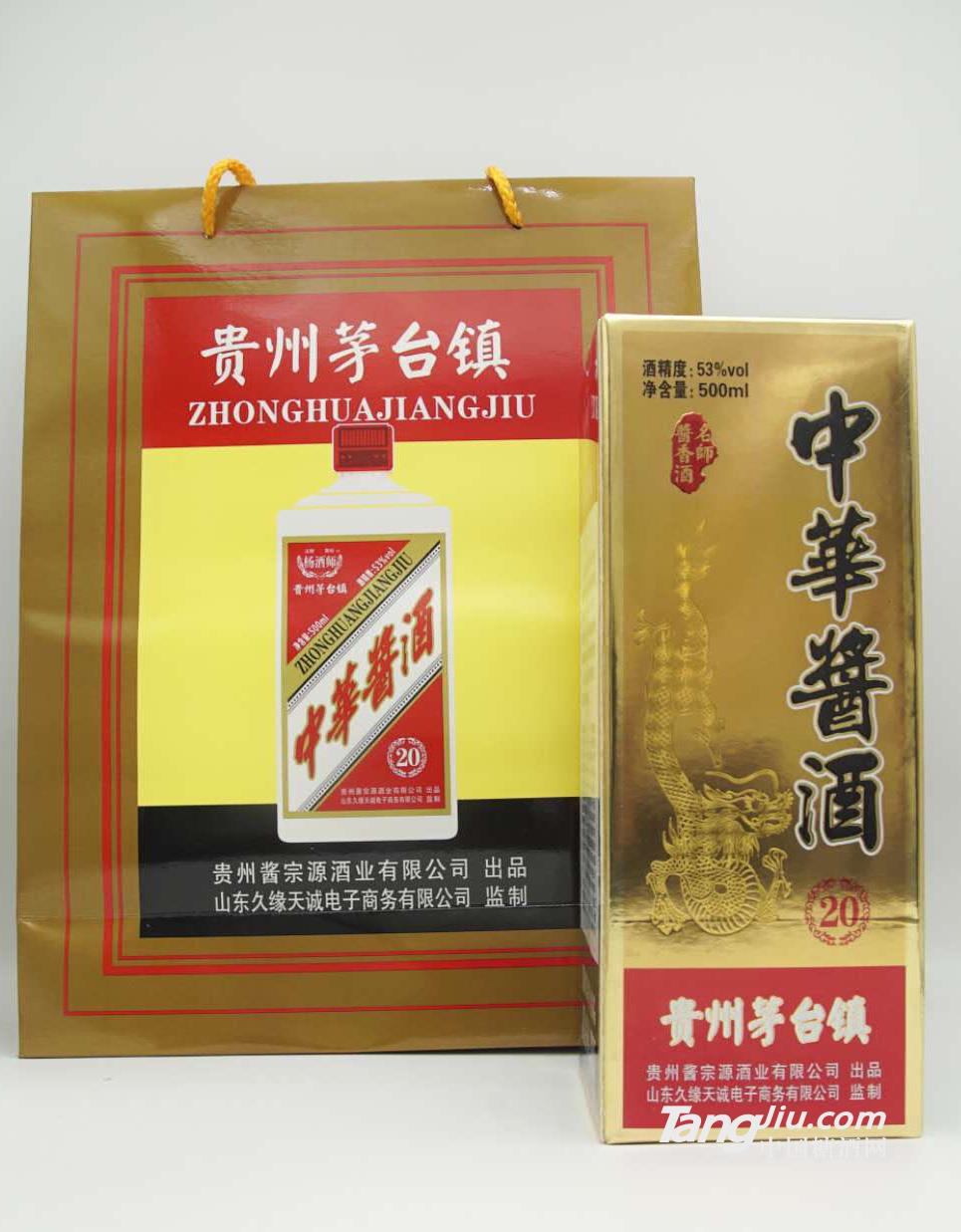 53°中华酱酒（20）500ml