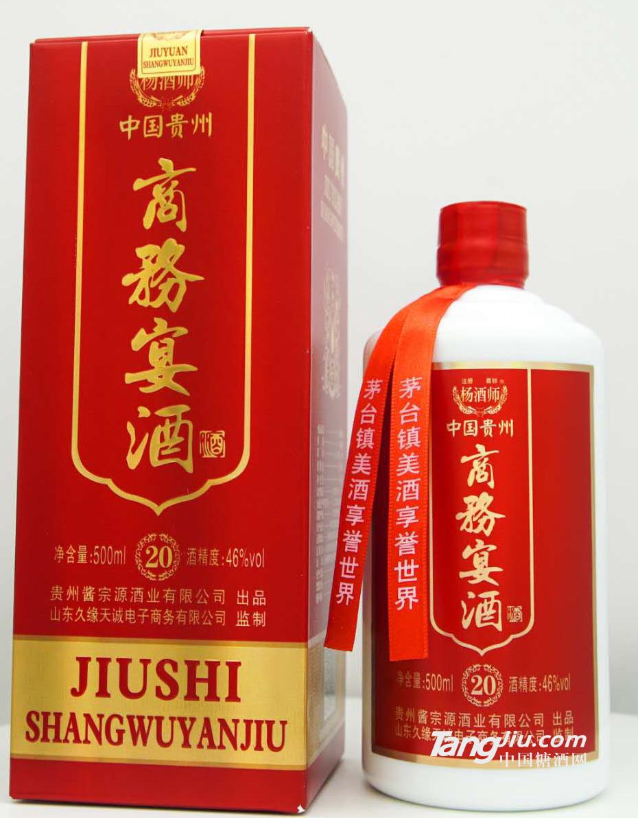 46°商务宴酒500ml