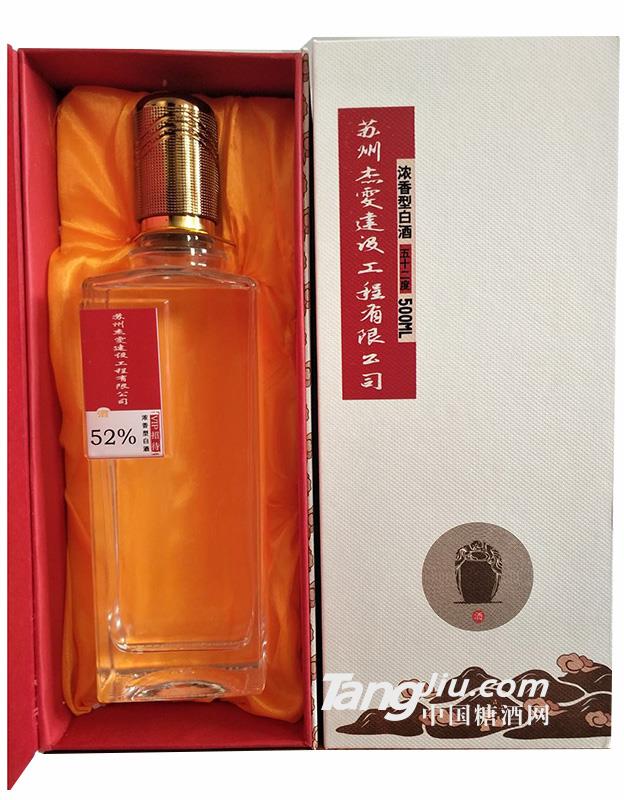 定制酒