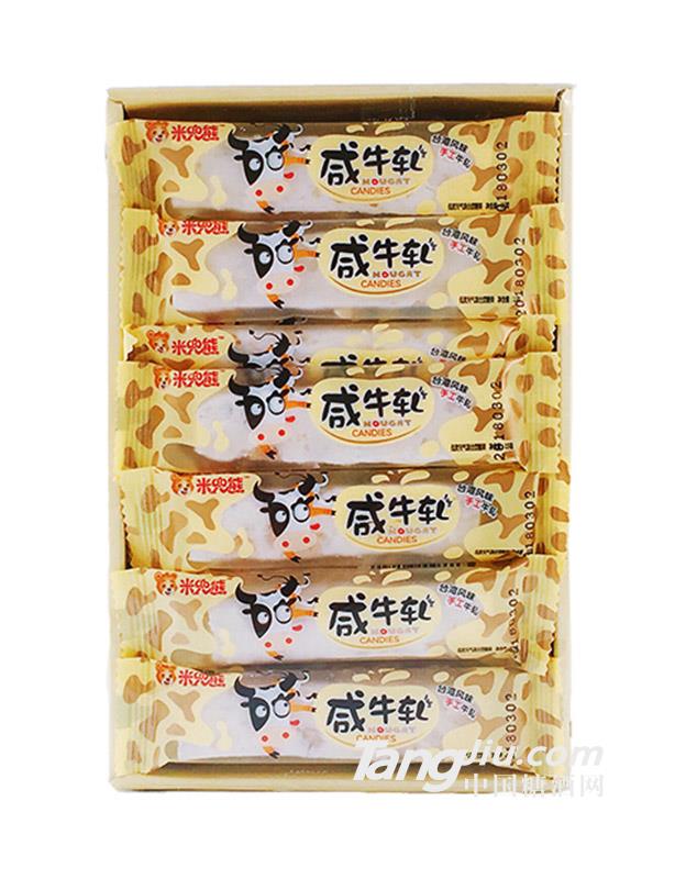 米兜熊咸牛轧糖