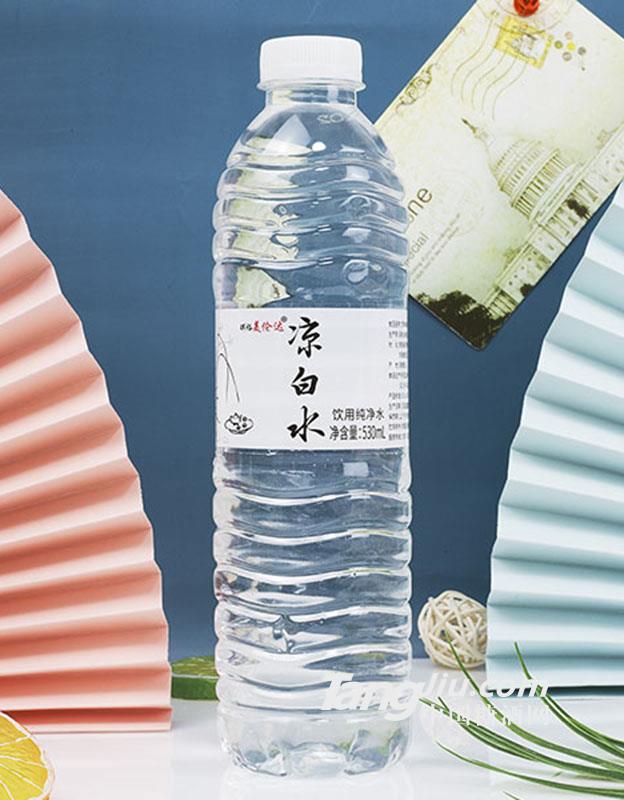 美伦达凉白开530ml