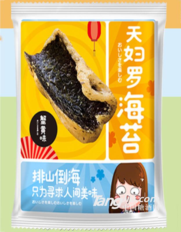 天妇罗海苔 蟹黄味