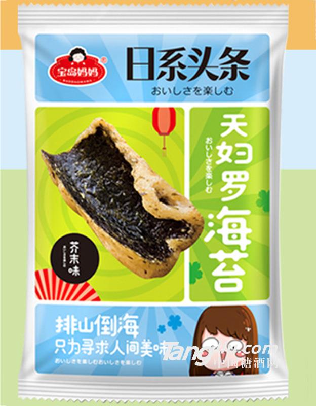 天妇罗海苔 芥末味