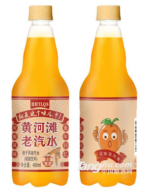 黄河滩老汽水橙子味480ml