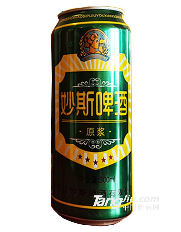 妙斯啤酒原浆罐装500ml