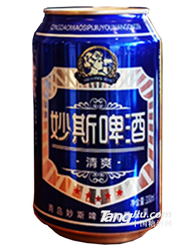妙斯啤酒清爽罐装330ml