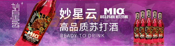 妙星云苏打酒 (1).png
