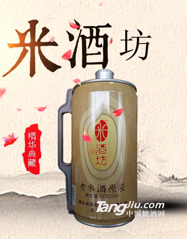 米酒坊老米酒2000ml(金色单瓶装) 