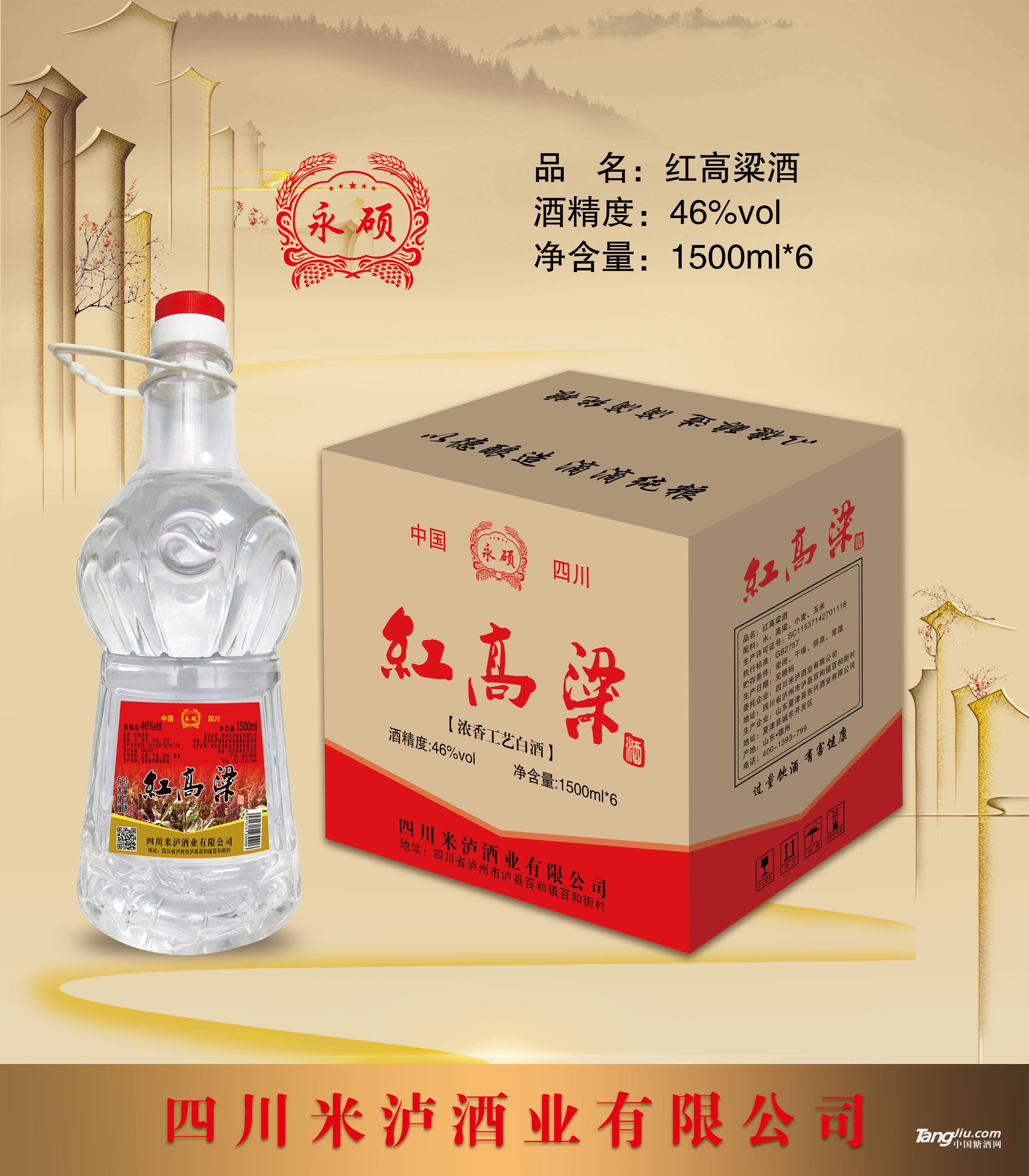 红高粱酒1500mlx6