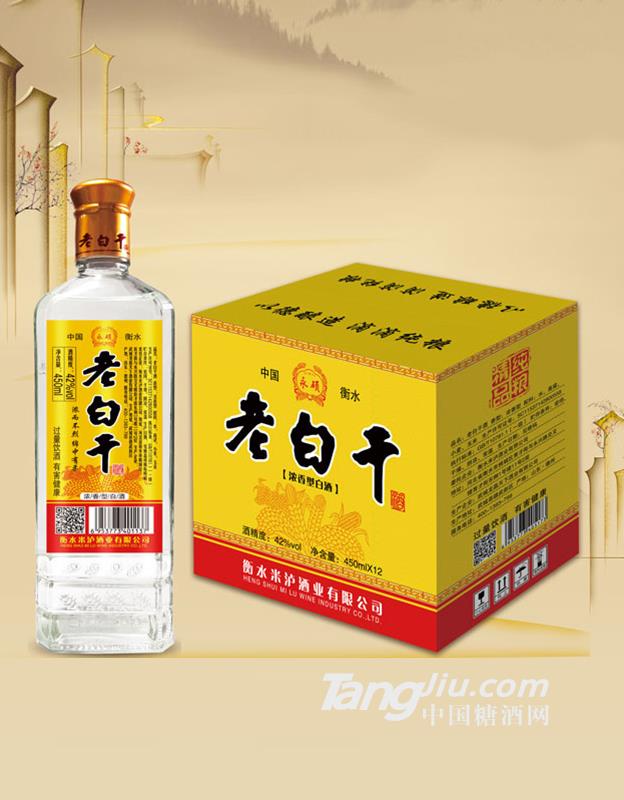 永硕老白干酒450ml