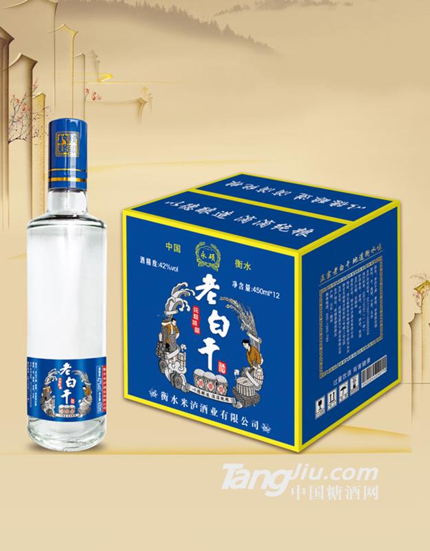永硕百年瓶型老白干酒450ml