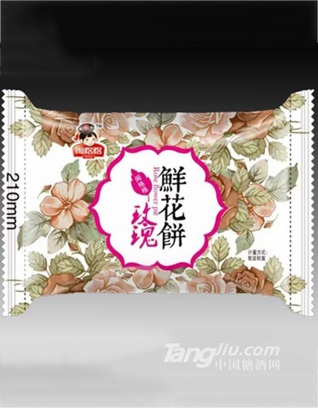 闽格格玫瑰鲜花饼