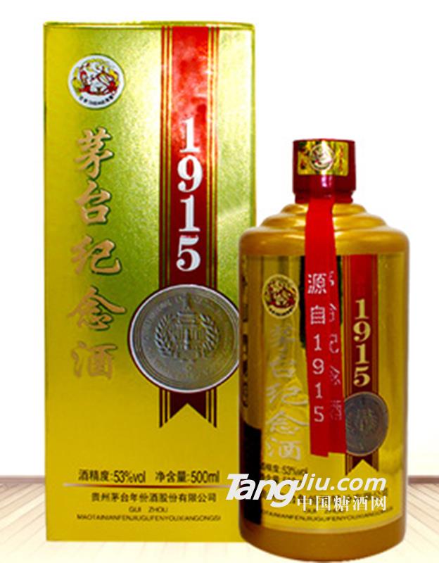 白酒 贵州茅台镇纯粮食原浆纪念酒 53度酱香型白酒-53度