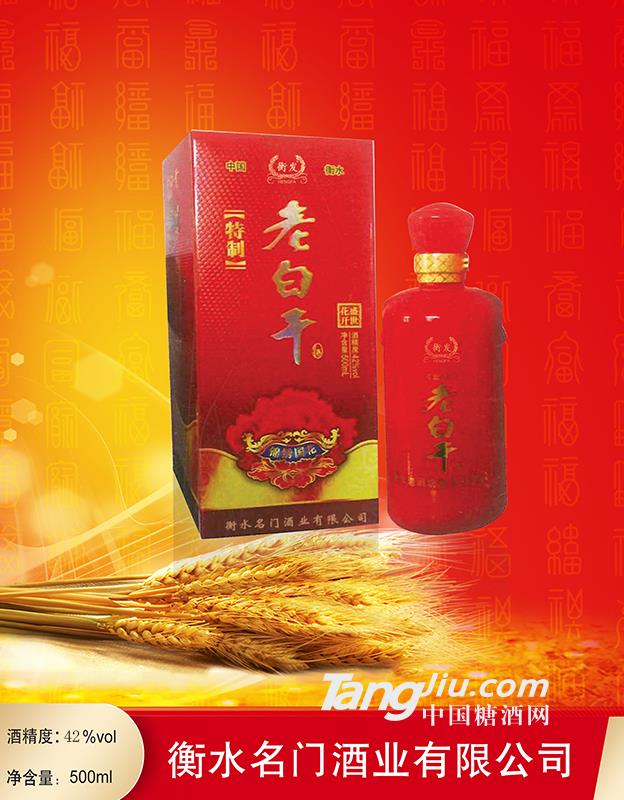 42°衡发特制锦绣国花老白干